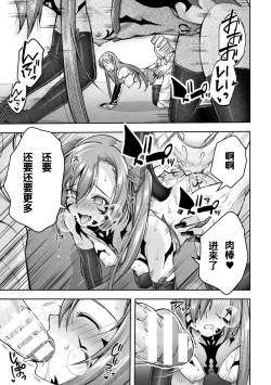 Page 15 of Choukou Shinki IxsealTHE COMIC 08