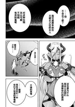 Page 24 of Choukou Shinki IxsealTHE COMIC 08