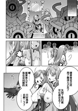 Page 2 of Choukou Shinki IxsealTHE COMIC 08