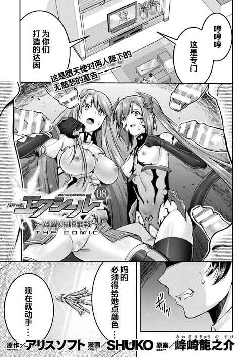 Download Choukou Shinki IxsealTHE COMIC 08