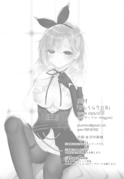 Page 23 of Yasashiku Shitai no