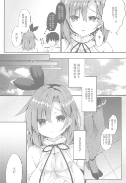 Page 4 of Yasashiku Shitai no