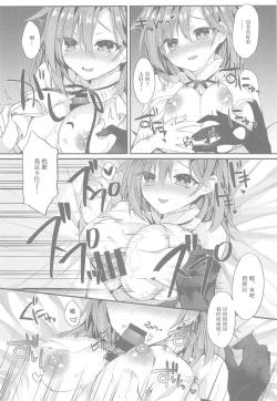 Page 7 of Yasashiku Shitai no