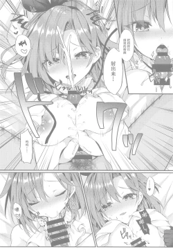 Page 9 of Yasashiku Shitai no