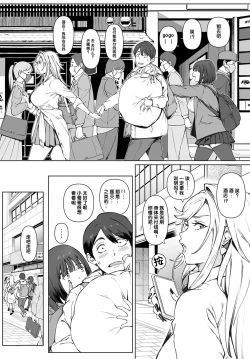 Page 7 of Kimi no Dekkakute Kimochi-ii Yatsu