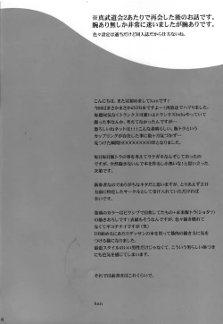 Page 7 of Kore ga Ore no Oshishou-sama