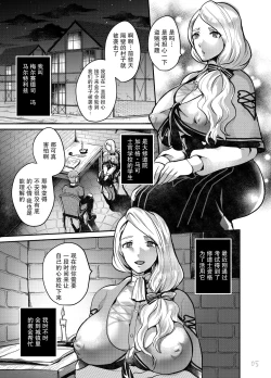 Page 4 of Houshi no Yorokobi