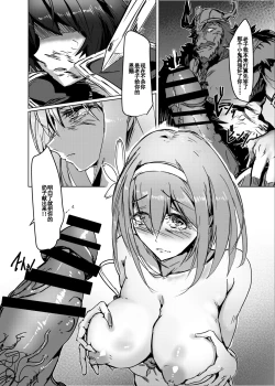 Page 8 of Maji de Gomen ne, Yui