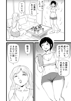 Page 9 of Mama to Ayumi-san ni Shibori Torareru Musuko no Hanashi