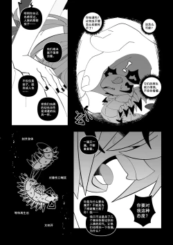 Page 10 of 【Goat】 莱和谜格