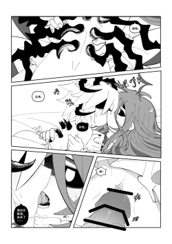 Page 11 of 【Goat】 莱和谜格