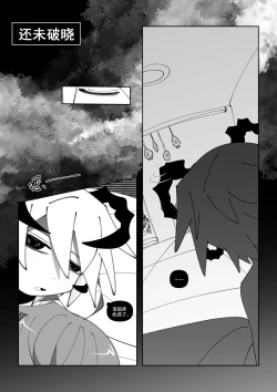 Page 14 of 【Goat】 莱和谜格