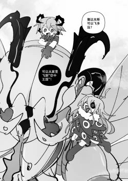 Page 17 of 【Goat】 莱和谜格