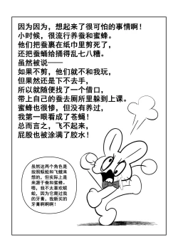 Page 18 of 【Goat】 莱和谜格