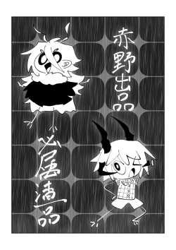 Page 2 of 【Goat】 莱和谜格