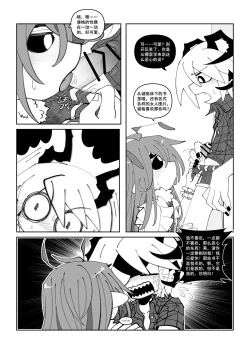 Page 4 of 【Goat】 莱和谜格