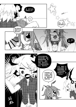 Page 6 of 【Goat】 莱和谜格