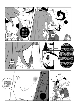 Page 7 of 【Goat】 莱和谜格
