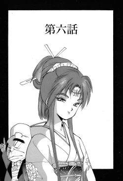 Page 110 of Rei Rei - vol. 2