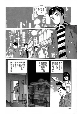 Page 111 of Rei Rei - vol. 2