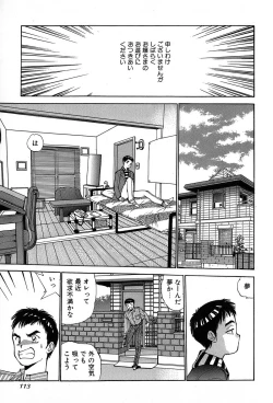 Page 116 of Rei Rei - vol. 2