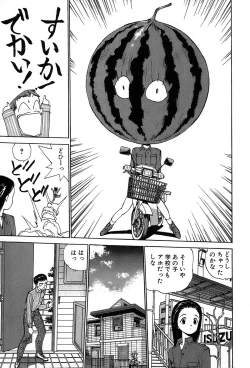 Page 118 of Rei Rei - vol. 2