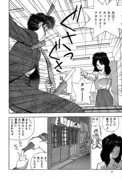 Page 11 of Rei Rei - vol. 2