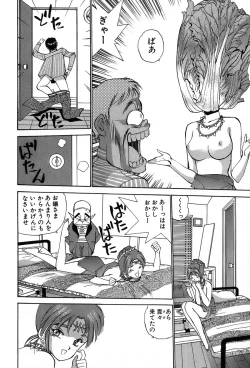 Page 123 of Rei Rei - vol. 2