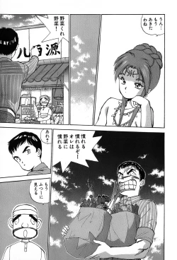 Page 124 of Rei Rei - vol. 2