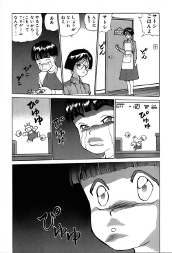 Page 128 of Rei Rei - vol. 2