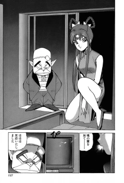 Page 130 of Rei Rei - vol. 2