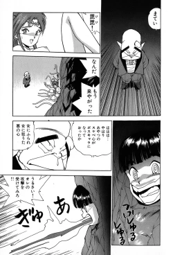 Page 140 of Rei Rei - vol. 2