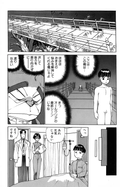 Page 142 of Rei Rei - vol. 2