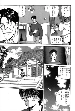 Page 154 of Rei Rei - vol. 2