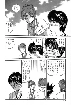 Page 155 of Rei Rei - vol. 2