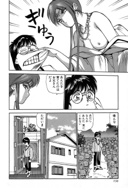 Page 159 of Rei Rei - vol. 2