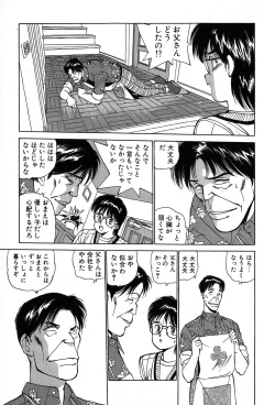 Page 160 of Rei Rei - vol. 2