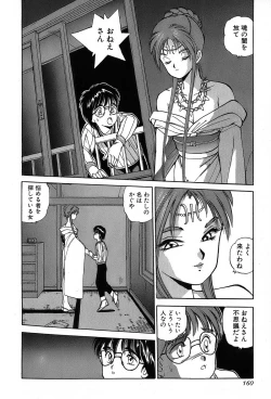 Page 163 of Rei Rei - vol. 2