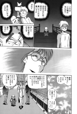 Page 168 of Rei Rei - vol. 2