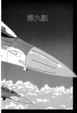 Page 171 of Rei Rei - vol. 2