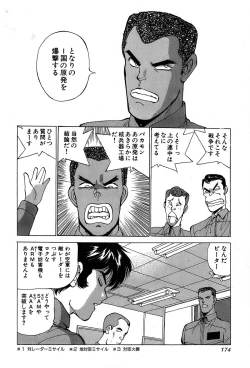 Page 177 of Rei Rei - vol. 2