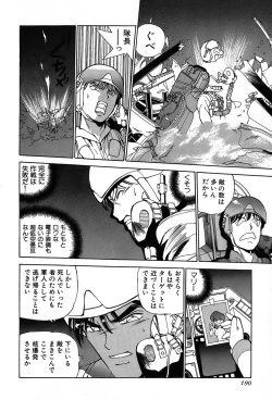 Page 193 of Rei Rei - vol. 2