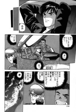 Page 197 of Rei Rei - vol. 2