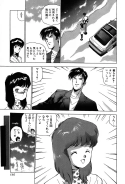 Page 198 of Rei Rei - vol. 2