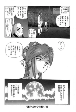 Page 199 of Rei Rei - vol. 2