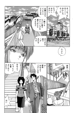 Page 28 of Rei Rei - vol. 2