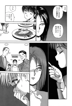 Page 38 of Rei Rei - vol. 2