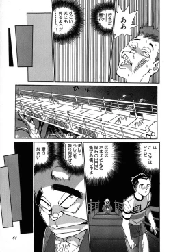 Page 64 of Rei Rei - vol. 2