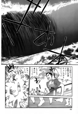 Page 65 of Rei Rei - vol. 2