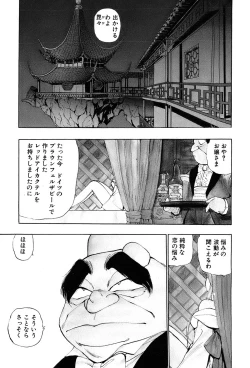 Page 6 of Rei Rei - vol. 2